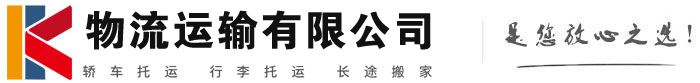 六盘水物流有限公司